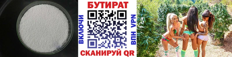 KRAKEN маркетплейс  купить  сайты  Качканар  БУТИРАТ BDO 33% 