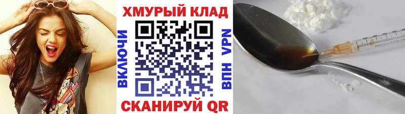 ГЕРОИН хмурый  Качканар 