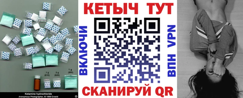 нарко площадка официальный сайт  Качканар  Кетамин VHQ  купить закладку 