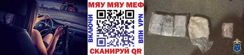 МЯУ-МЯУ мука Качканар